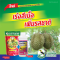 ชุดเร่งสีของเนื้อทุเรียน ปุ๋ยเอสทีม (แดง) + เอสทีม ทรู แมงกานีส